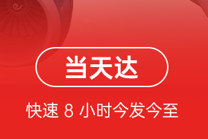 莫高机场快运航空货运公司【机场